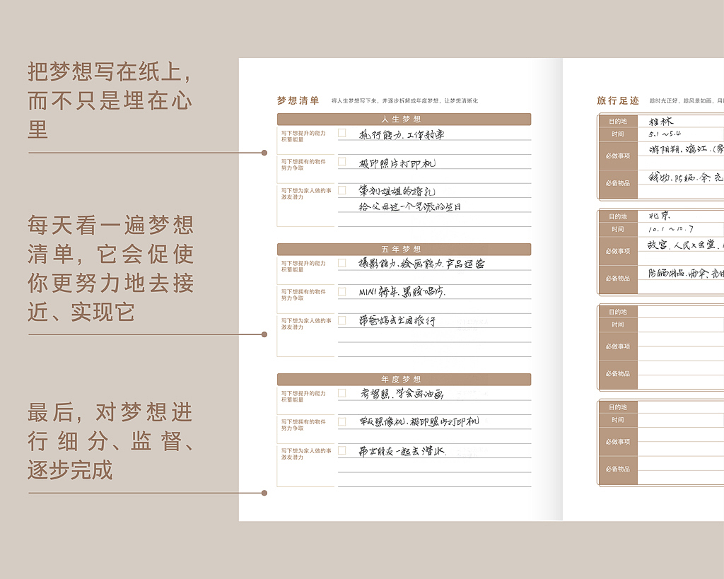 2019《好好生活》效率手册｜陪你一起变好（图ZMTMzMDg4MDcy） - 书籍/画册 - 站酷设计师有礼有节原创素材 - 站酷ZCOOL
