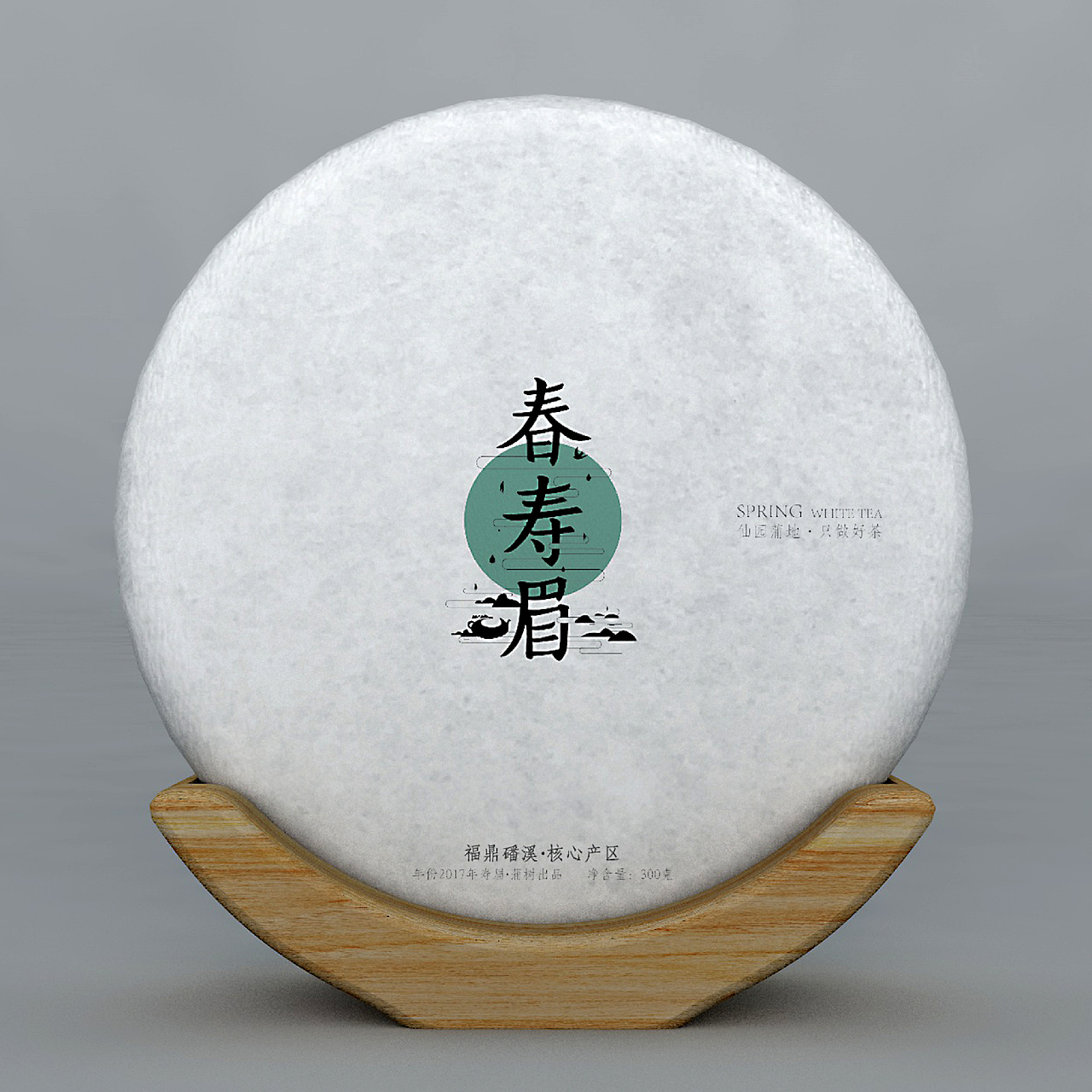 {琢品牌}四季白茶