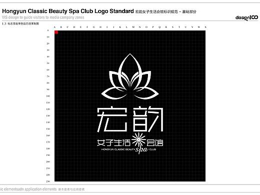 美妆 : 宏韵经典 LOGO设计