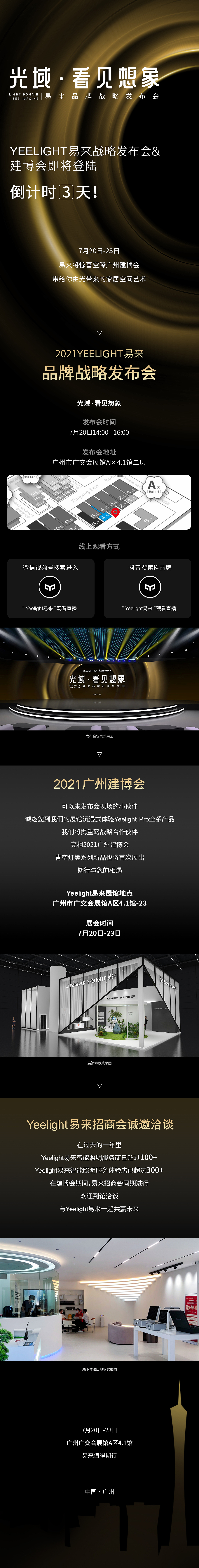 2021广州建博会设计稿整理（图ZMjY1MDkwNzMy） - 品牌 - 站酷设计师不甘穷奇原创素材 - 站酷ZCOOL
