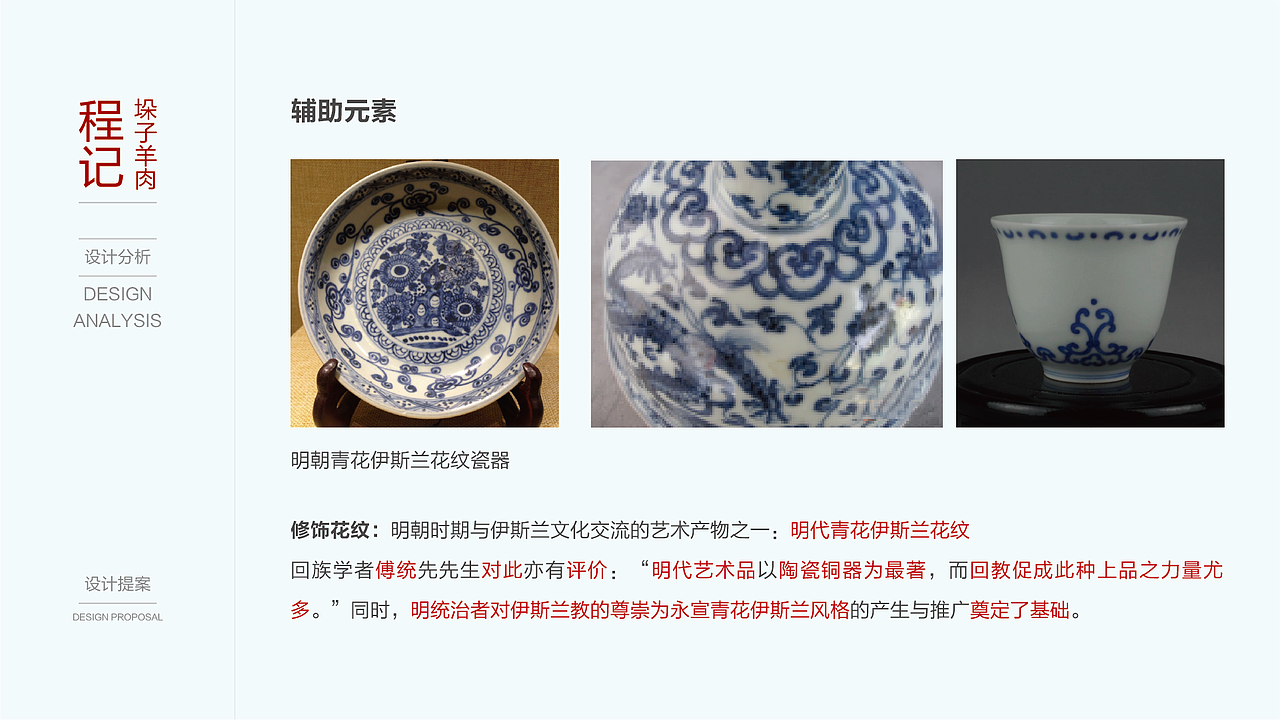 程记垛子羊肉（开封）视觉设计提案（图ZMTQzMzc4Njcy） - 品牌 - 站酷设计师视戒原创素材 - 站酷ZCOOL