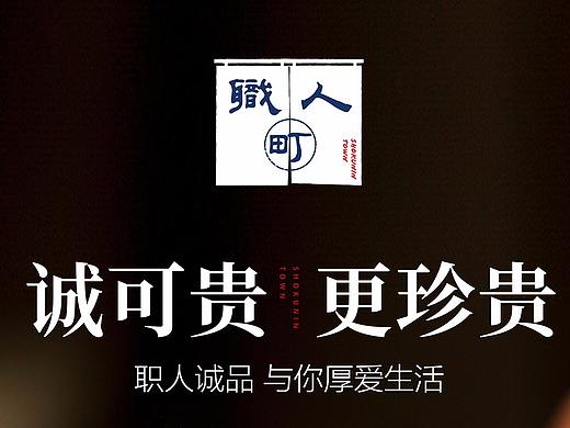 匠心 电商商城推广宣传海报页