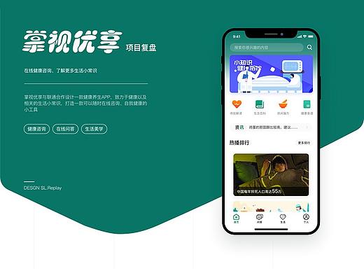 掌视优享-项目复盘（个人主页-ZNDMzMjUxNzI=） - APP界面 - 站酷设计师木子铃铛原创素材 - 站酷ZCOOL