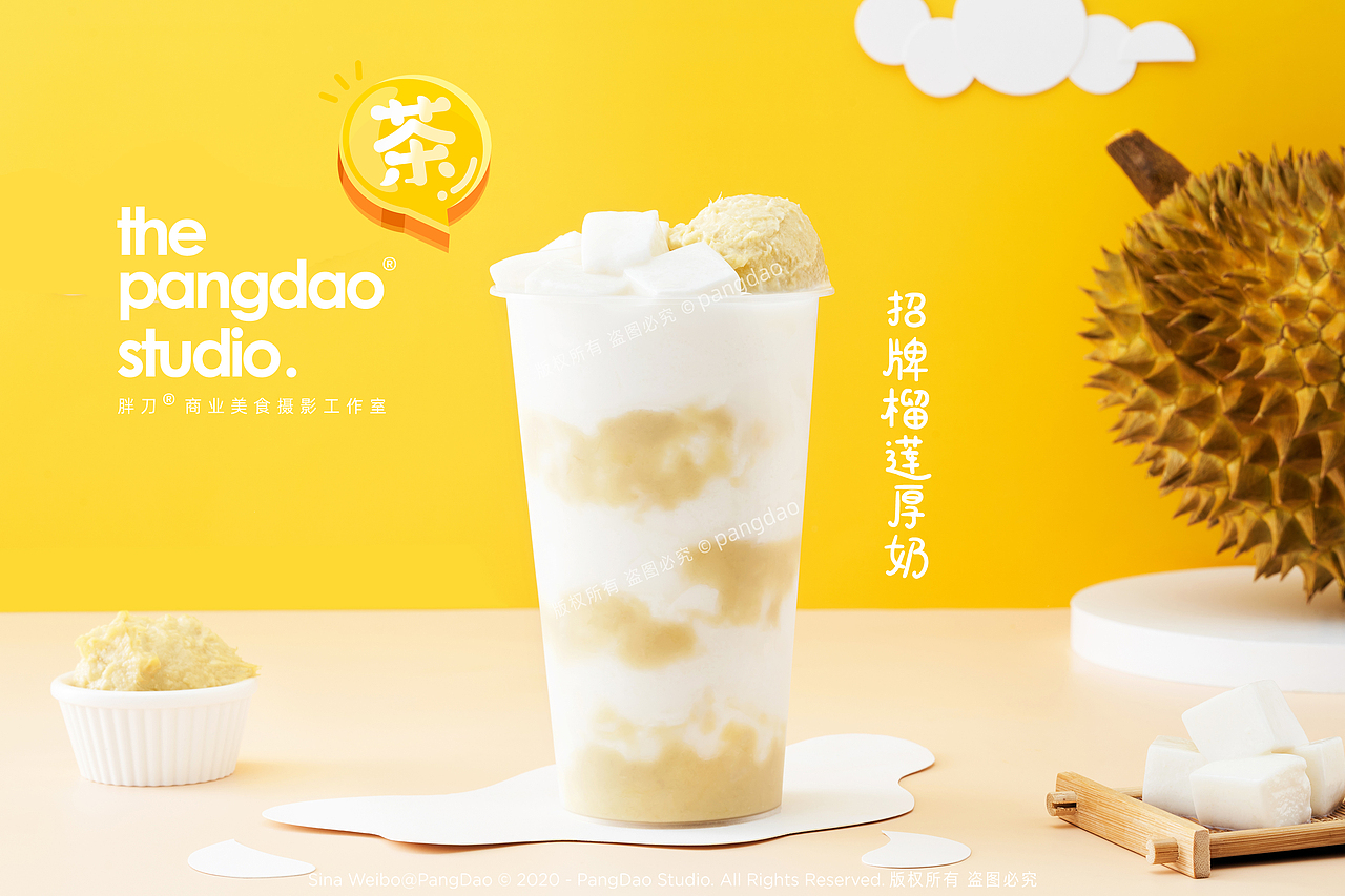 饮品摄影 | 素匠泰榴莲鲜茶 × PangDao | 郑州广告摄影（图ZMjIxOTEyNDA0） - 产品摄影 - 站酷设计师胖刀PangDao原创素材 - 站酷ZCOOL