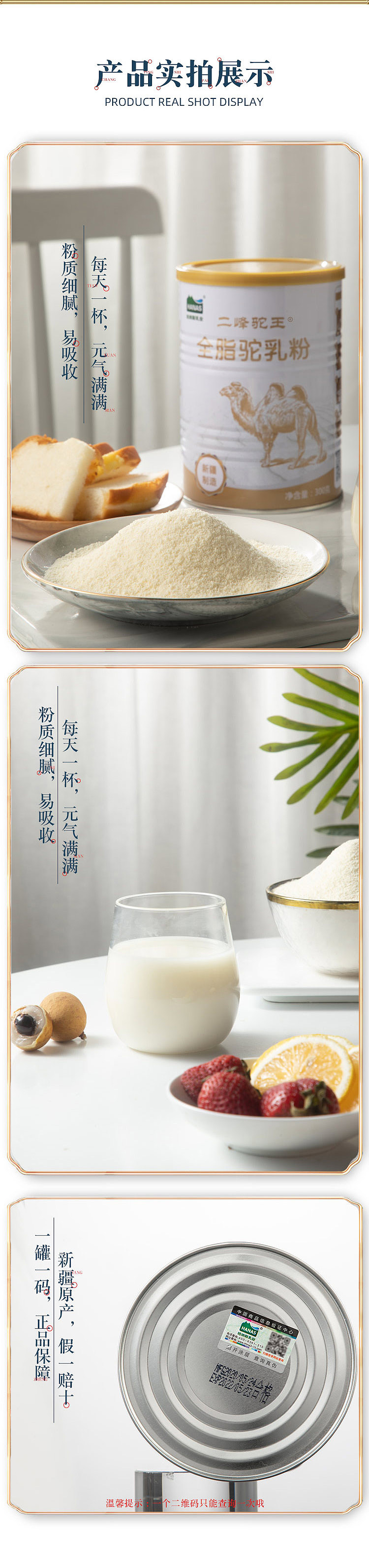 驼奶/奶粉 冲饮/咖啡详情页（图ZMjc1ODY1MTI4） - 电商 - 站酷设计师一笙I原创素材 - 站酷ZCOOL