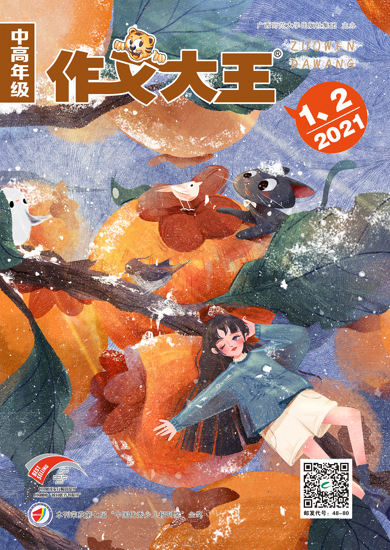 2022包装/展示/海报插画设计