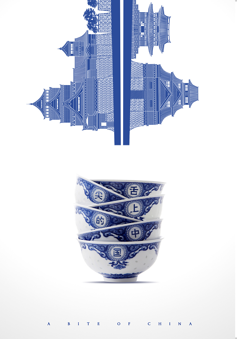 "舌尖上的中国2"海报征集－参赛作品（图ZODc1NzkzMg==） - 海报 - 站酷设计师猪仙森原创素材 - 站酷ZCOOL