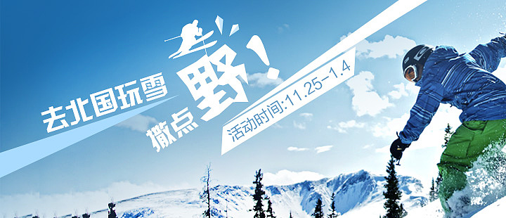 Banner图（图ZMzMwODg0Mjg=） - 运营设计 - 站酷设计师Blair_Li原创素材 - 站酷ZCOOL