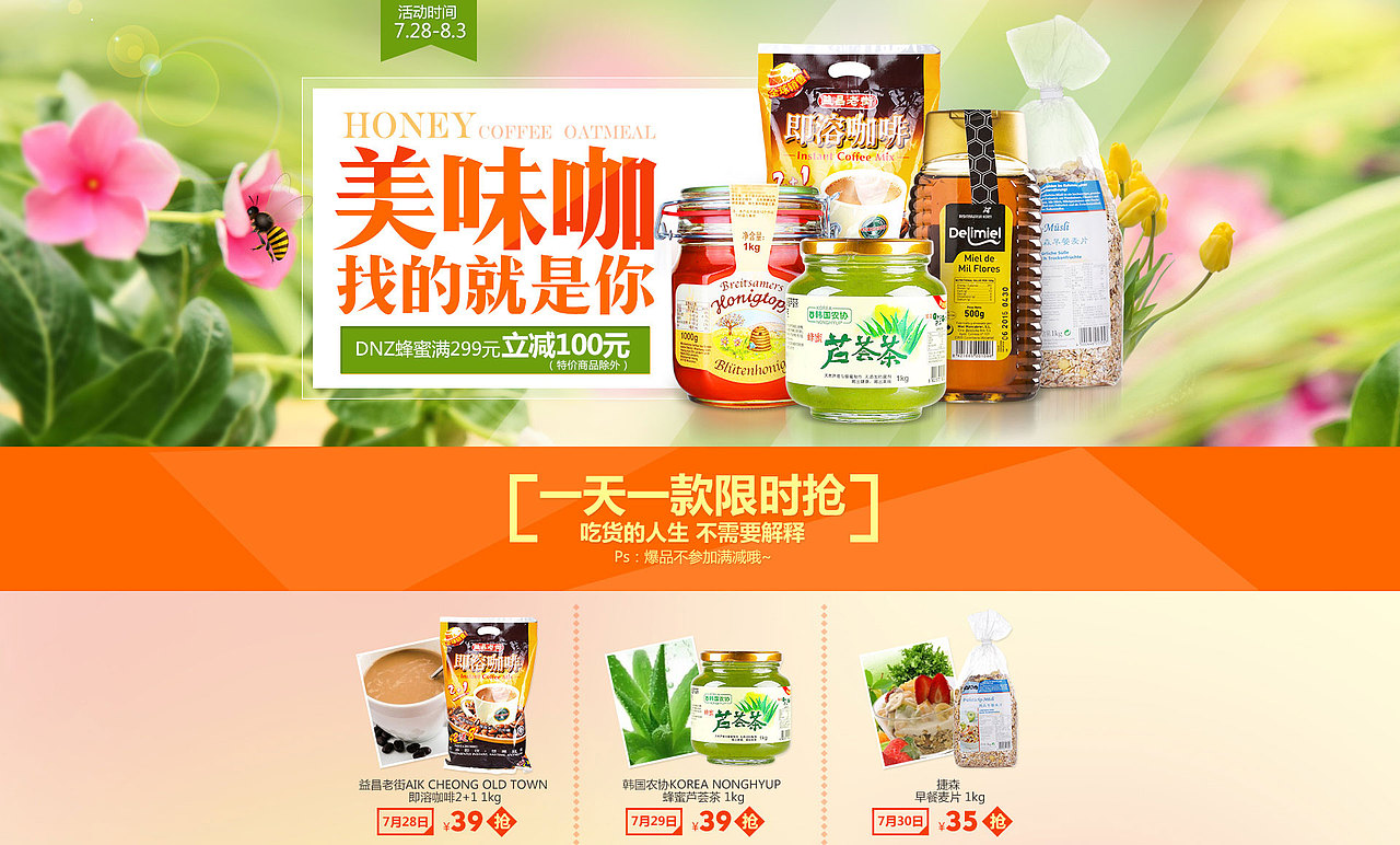 冲调茶饮（图ZMzU0OTkyMzY=） - 电商 - 站酷设计师红色668原创素材 - 站酷ZCOOL