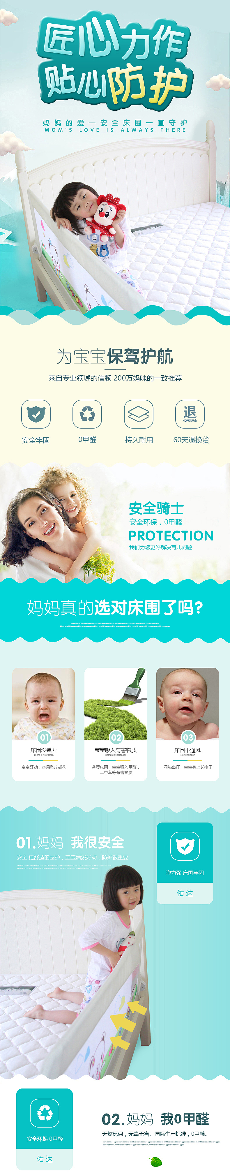 床围详情，有待改进（图ZODU0MTM4NzI=） - 电商 - 站酷设计师lisa22222原创素材 - 站酷ZCOOL