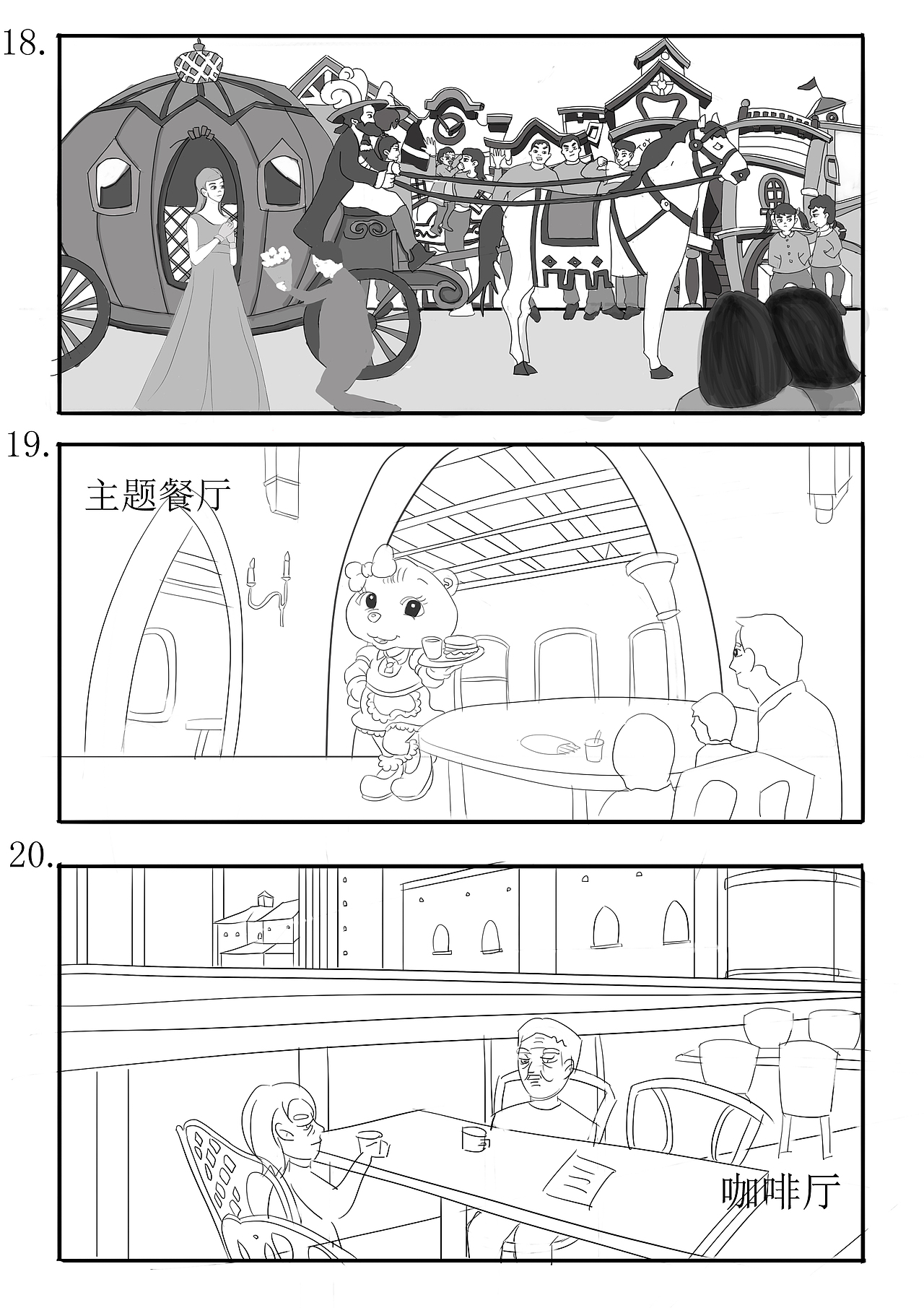 乐园分镜制作（图ZMTY3OTg4OTk2） - 设定/分镜 - 站酷设计师GINiscoming原创素材 - 站酷ZCOOL