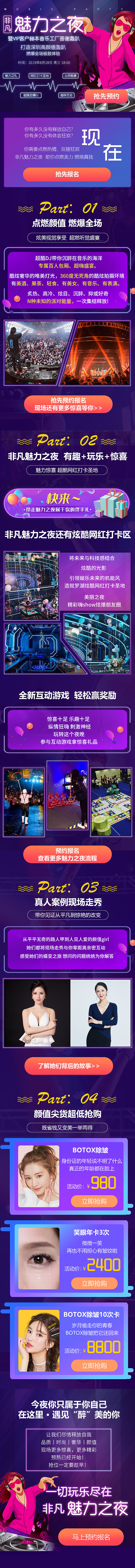 医美活动专题（图ZMTc3MDIxMTE2） - 运营设计 - 站酷设计师猫怨原创素材 - 站酷ZCOOL