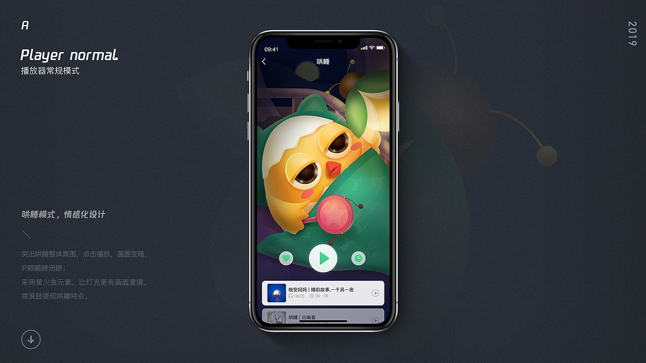 2019作品集～2020重新出发（图ZMTk0OTY0MjQw） - APP界面 - 站酷设计师放牛娃Cander原创素材 - 站酷ZCOOL