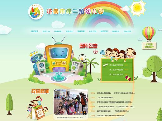濟(jì)南市緯二路幼兒園官網(wǎng)（個(gè)人主頁(yè)-ZNDg0NzI5Mjg=） - 門戶網(wǎng)站 - 站酷設(shè)計(jì)師云杉雪兔原創(chuàng)素材 - 站酷ZCOOL