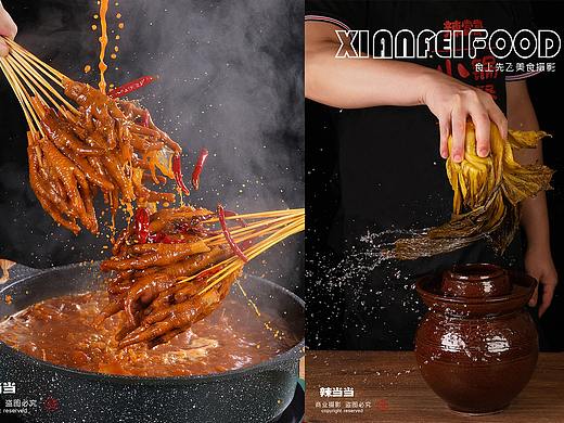 辣当当|益阳麻辣烫