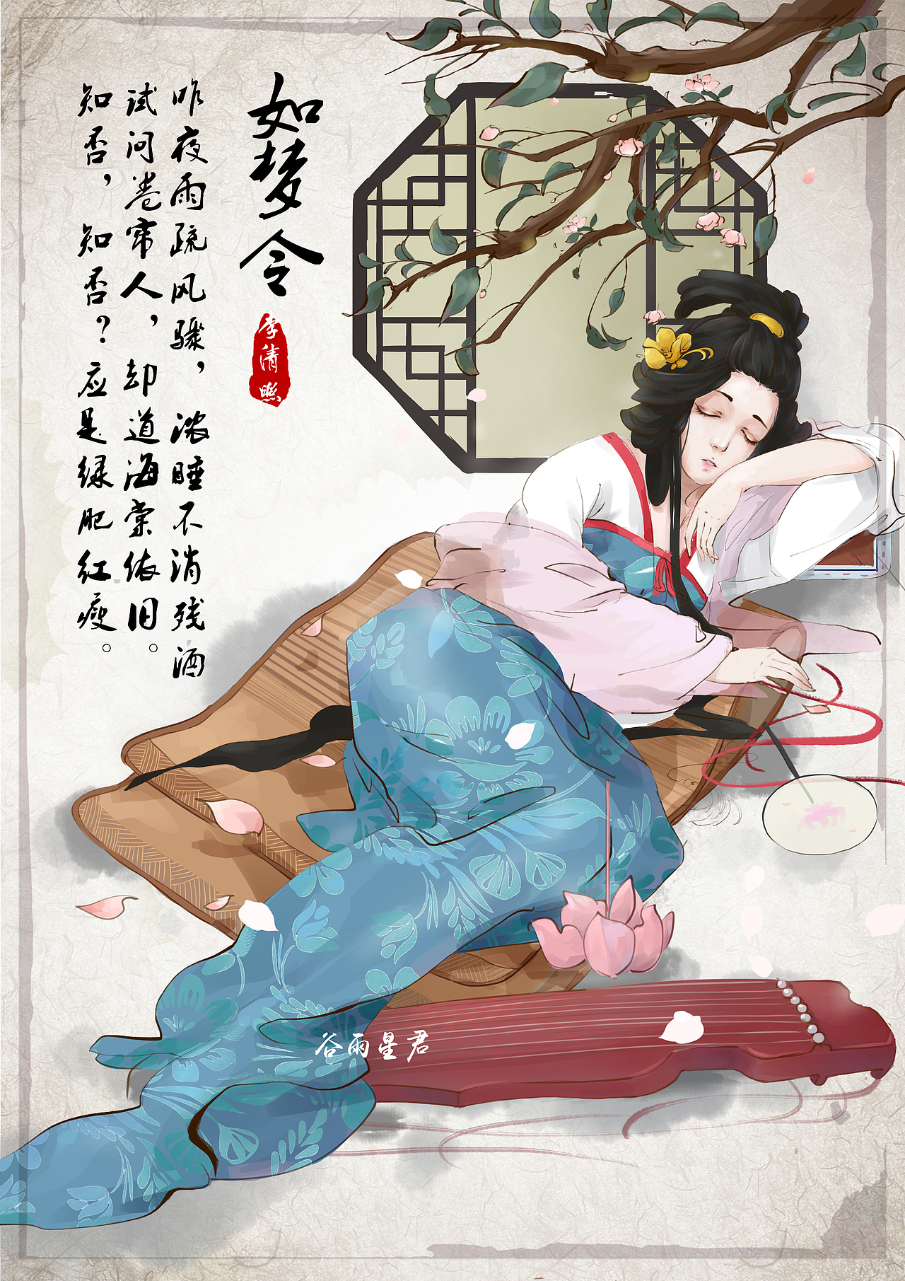 我的毕业设计作品，动态插画—《最相思》（图ZNTM5OTU2MDA=） - 商业插画 - 站酷设计师谷雨星君原创素材 - 站酷ZCOOL