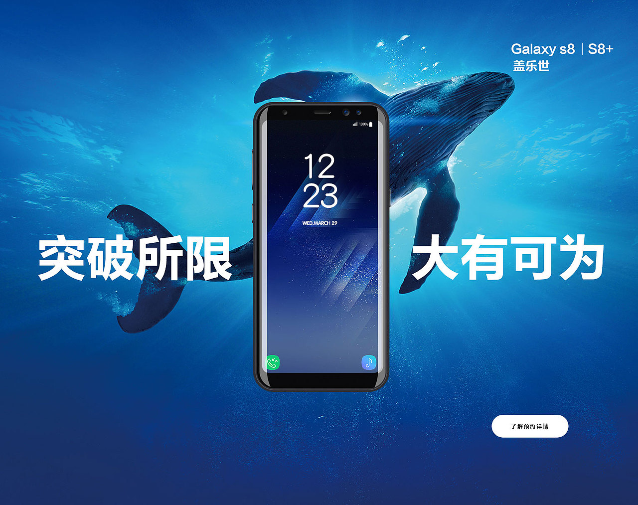 三星 Galaxy S8（图ZNzg5ODg5NDQ=） - 修图/后期 - 站酷设计师oooozhou原创素材 - 站酷ZCOOL