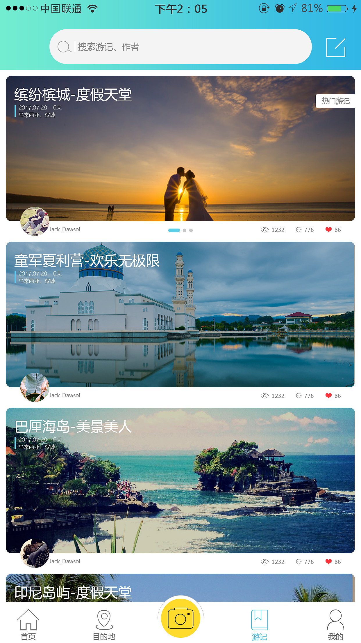 旅游app界面设计（图ZODcyNTg0NTY=） - APP界面 - 站酷设计师帅大哒原创素材 - 站酷ZCOOL