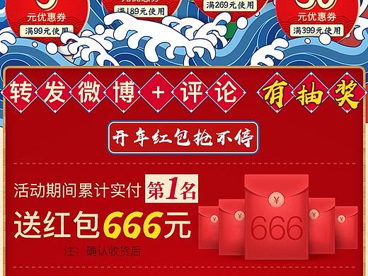 森巴兔首页年货节