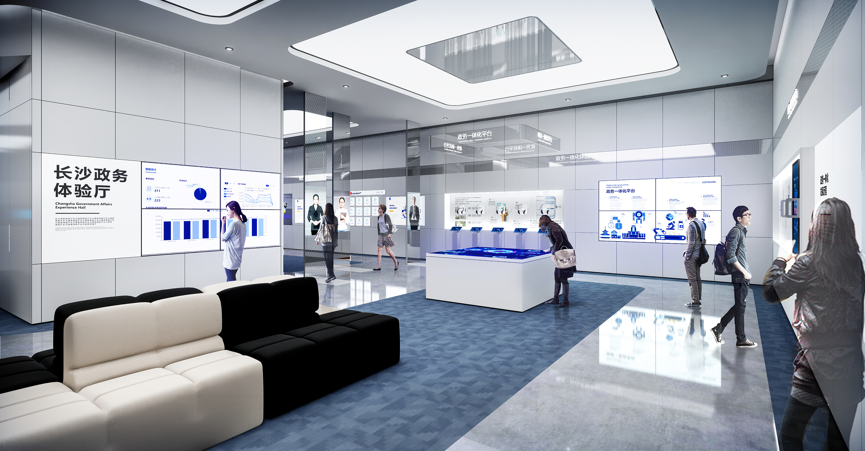 《政务服务大厅体验空间》政务服务/展示空间
