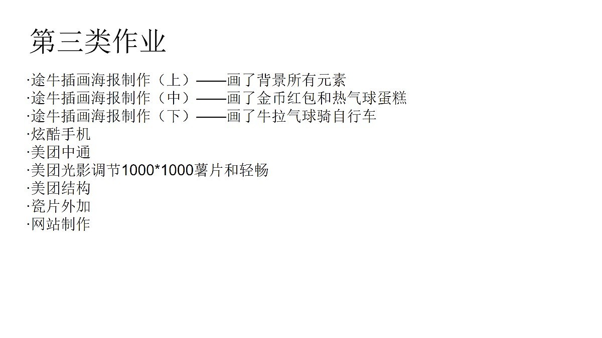 河北赵伊凡-个人作品集（图ZMjM3MjQ5Nzc2） - 其他UI - 站酷设计师赵伊凡原创素材 - 站酷ZCOOL