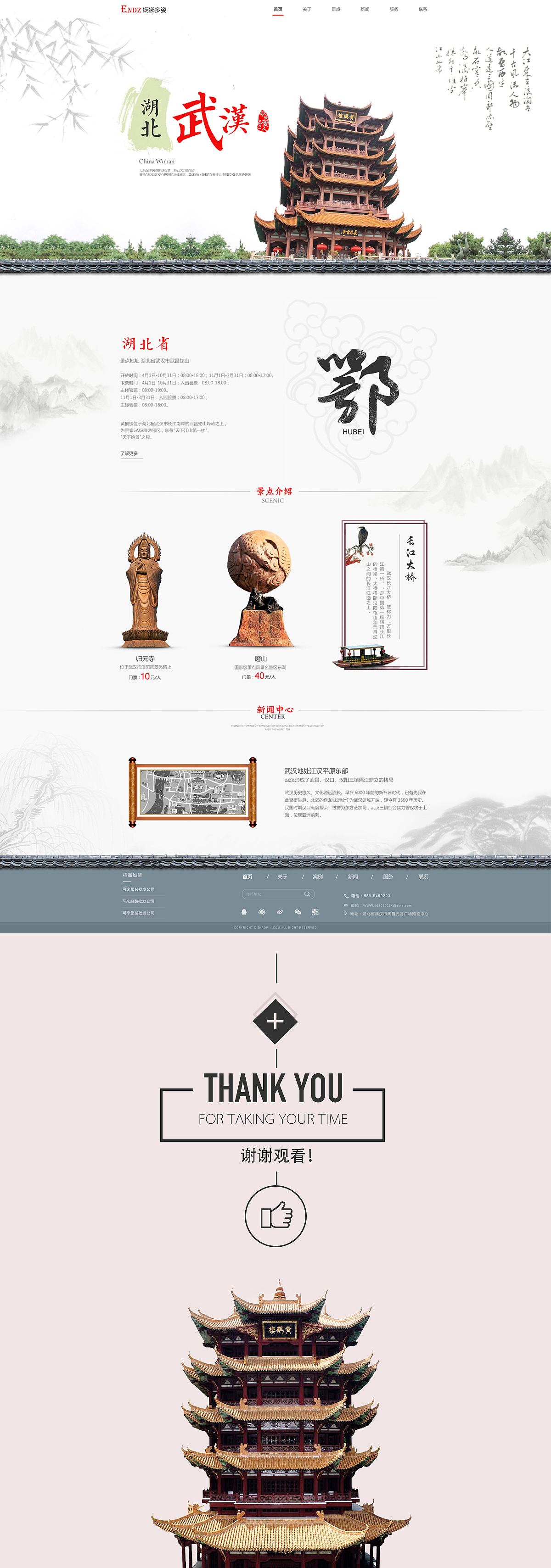 中国风面食、旅游、服装网站来几套（图ZNjUyNDA3MjQ=） - 企业官网 - 站酷设计师进行到底原创素材 - 站酷ZCOOL