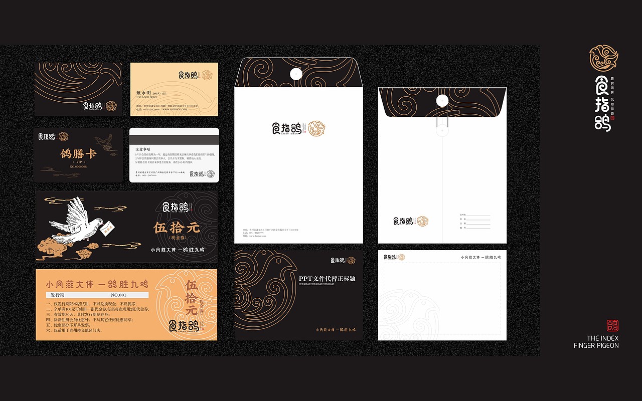 食指鸽——鸽类美食养生品牌（图ZMTI1NzI3Nzk2） - 品牌 - 站酷设计师Klein丶原创素材 - 站酷ZCOOL