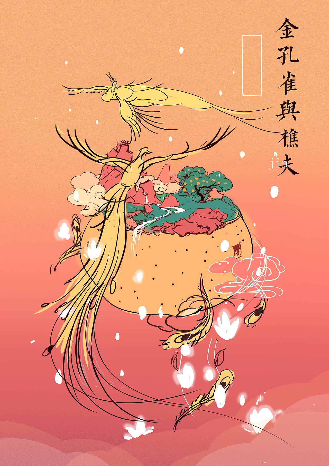 黄岩蜜桔品牌宣传系列插画(图ZMTM1NjEwMjky) - 商业插画 - 站酷设计师特浓TN原创素材 - 站酷ZCOOL