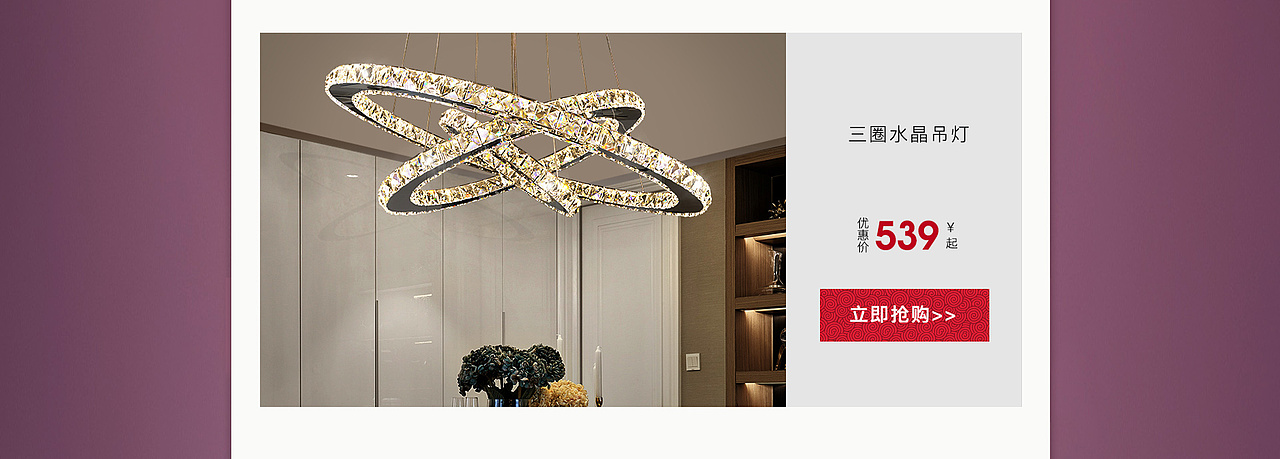 电商首页，京东蝴蝶节，38妇女节