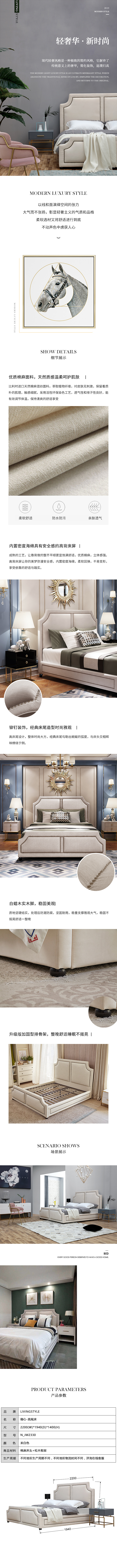 輕奢類床的詳情頁（圖ZMTc2MjY0MjE2） - 電商 - 站酷設計師Christinezhao原創(chuàng)素材 - 站酷ZCOOL