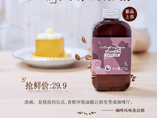 传化x欢牛联名款洗洁精详情页