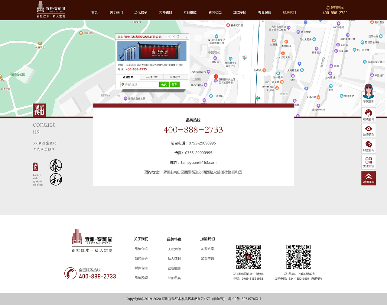泰和园官网设计改版（图ZMjUzNjEyMjk2） - 企业官网 - 站酷设计师nova198原创素材 - 站酷ZCOOL