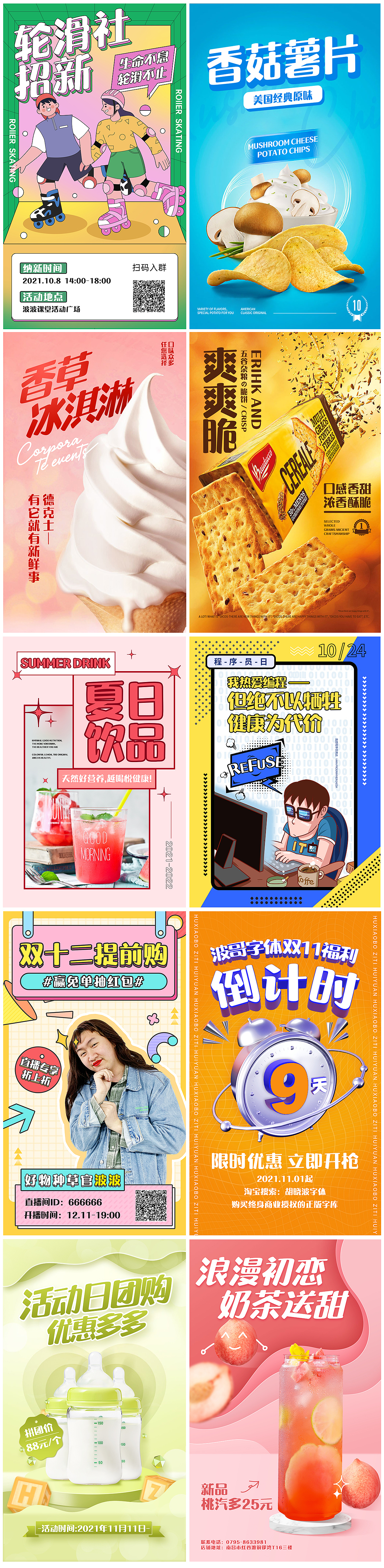 汉仪晓波梦想家体（图ZMjc2NDIyMDcy） - 字体/字形 - 站酷设计师胡晓波设计原创素材 - 站酷ZCOOL