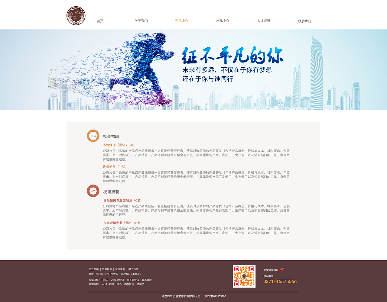 甜点、蛋糕、烘焙网站02（图ZMTAwMDI0MzMy） - 企业官网 - 站酷设计师就要酷酷哒原创素材 - 站酷ZCOOL