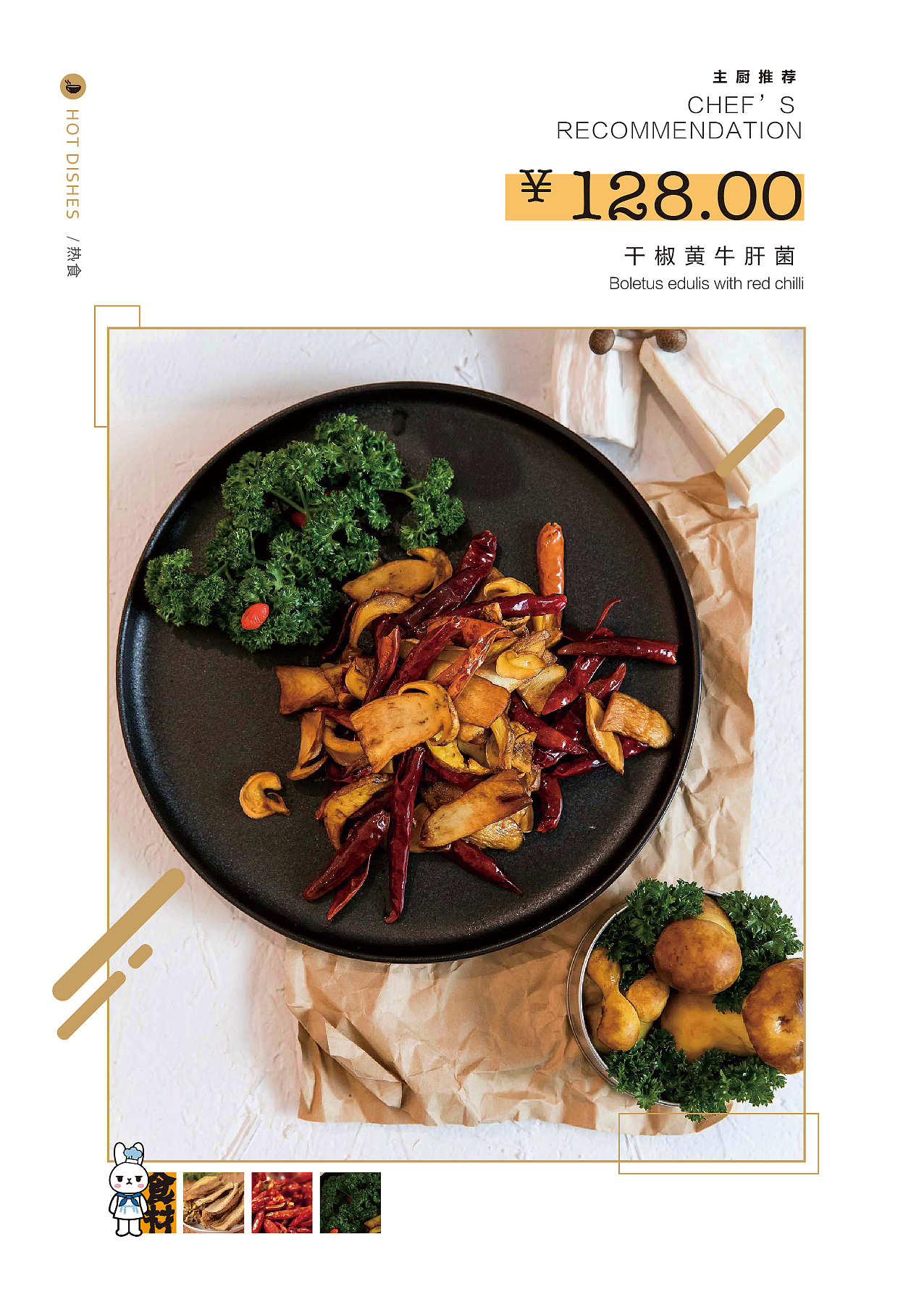 菜单设计（图ZMTQ4NDUyMzgw） - 书籍/画册 - 站酷设计师LaoRed原创素材 - 站酷ZCOOL