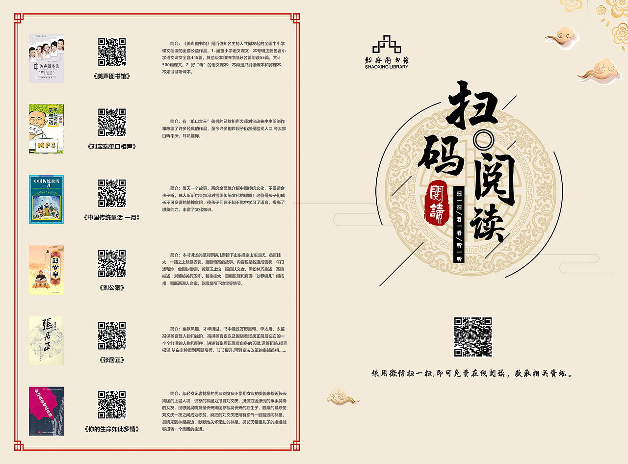 春节期间-听书看书（图ZMjAxODg3NTAw） - 宣传物料 - 站酷设计师x王先生原创素材 - 站酷ZCOOL