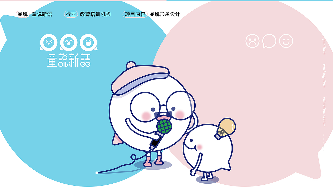 童说新语艺术教育品牌形象设计（图ZMjA0MDMyNjky） - 品牌 - 站酷设计师superwenwen原创素材 - 站酷ZCOOL