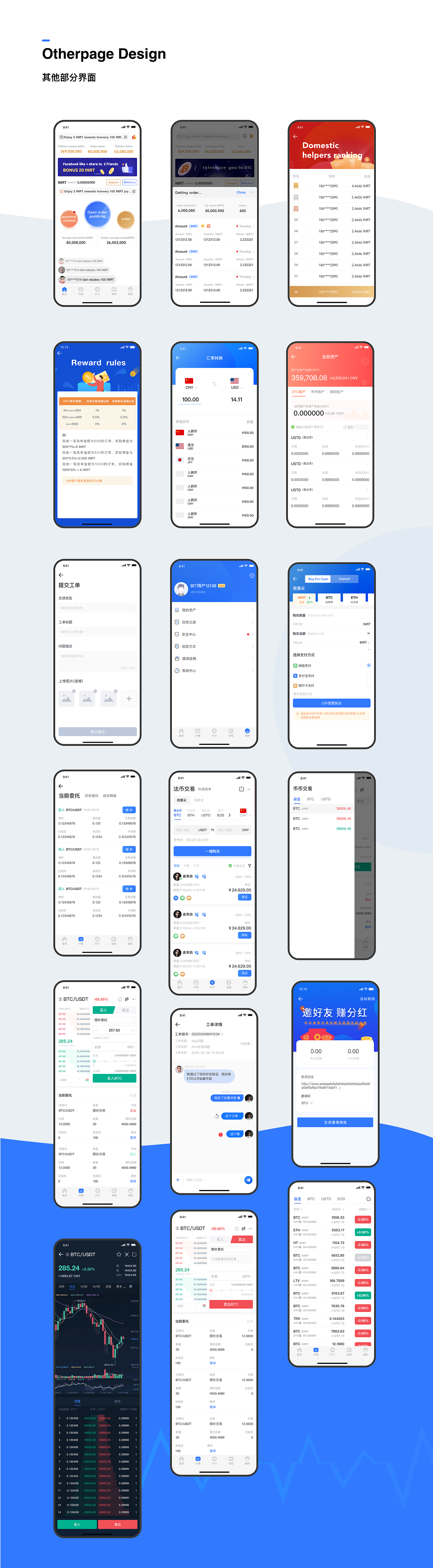 work（图ZMjUzOTI1MDQ0） - APP界面 - 站酷设计师热度slq原创素材 - 站酷ZCOOL