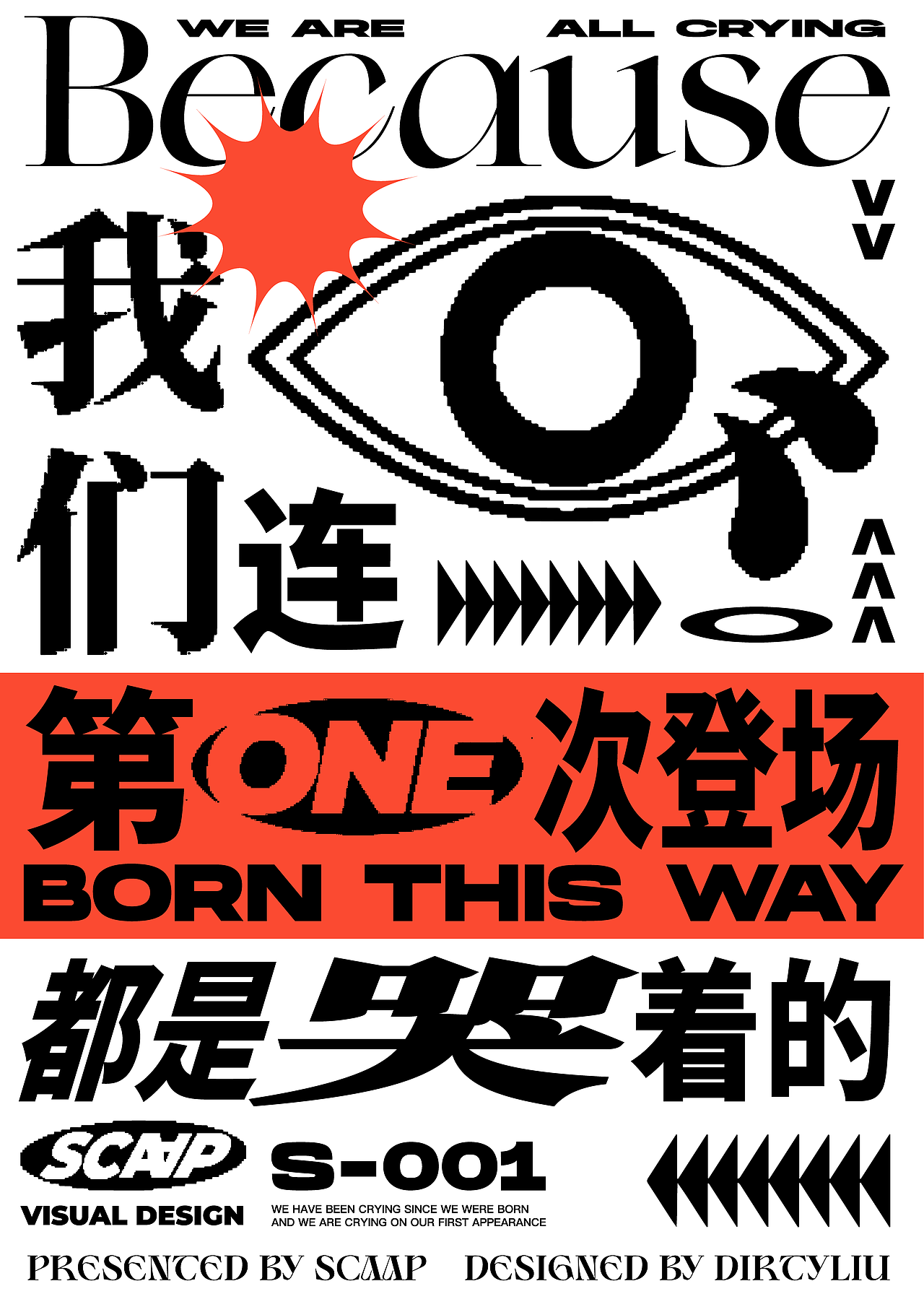 朝阳区最困的人做的设计 第二辑（图ZMjkwODUxNDQw） - 海报 - 站酷设计师SCAAP_DESIGN原创素材 - 站酷ZCOOL