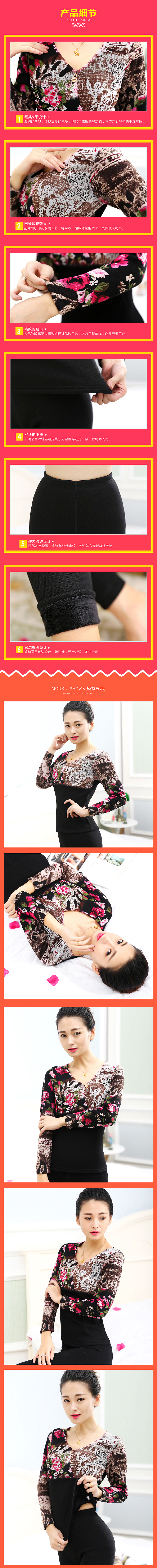 保暖內(nèi)衣詳情（圖ZNTczMDI4MDQ=） - 電商 - 站酷設(shè)計師jzl512324原創(chuàng)素材 - 站酷ZCOOL