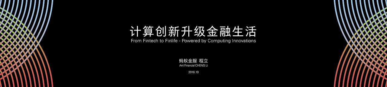 杭州云栖大会部分企业 Keynote演示文稿设计（图ZNzAzMTgwMTI=） - PPT/Keynote - 站酷设计师potato69原创素材 - 站酷ZCOOL