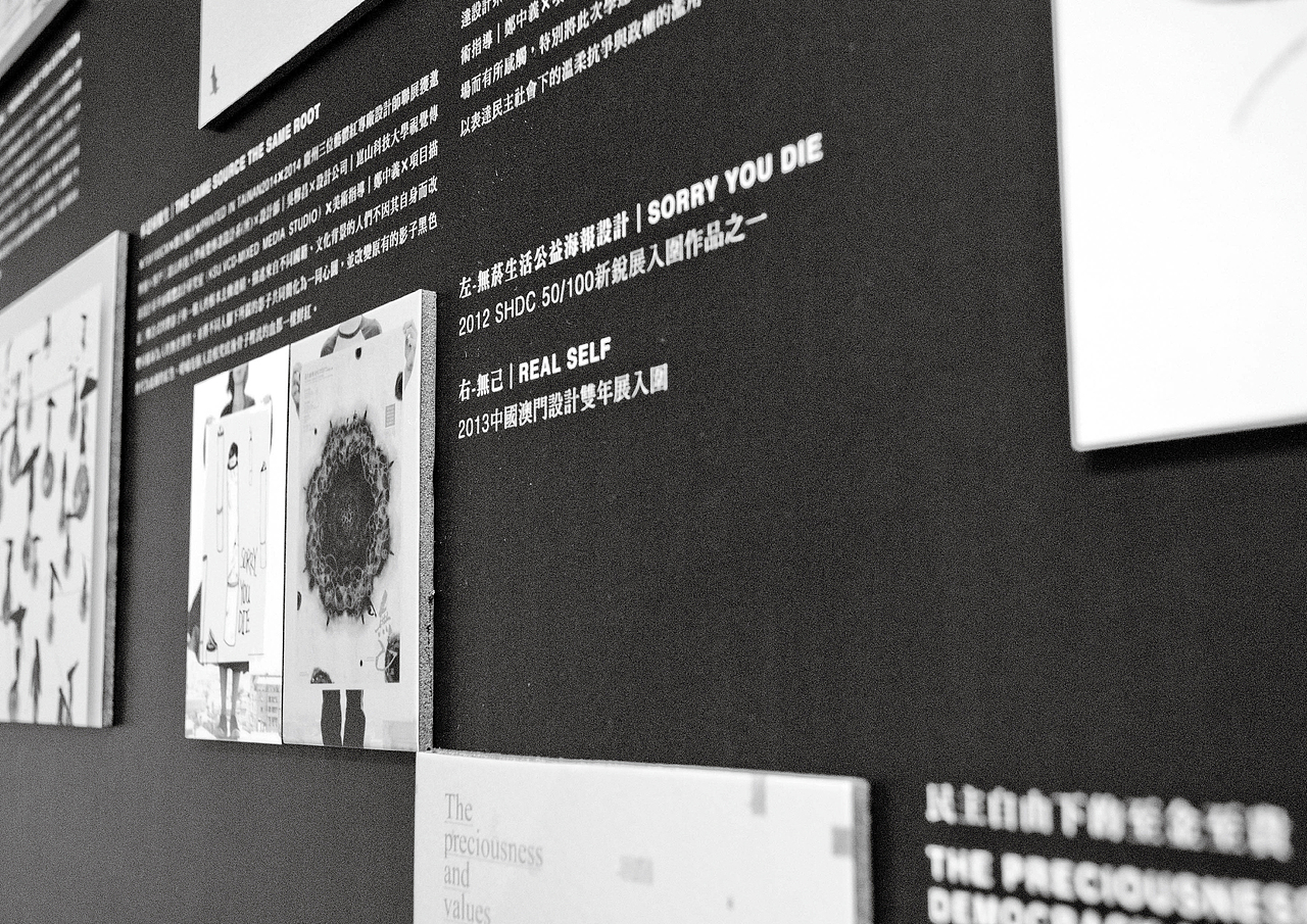 文明之後-吳穆昌海報創作個展形象識別設計