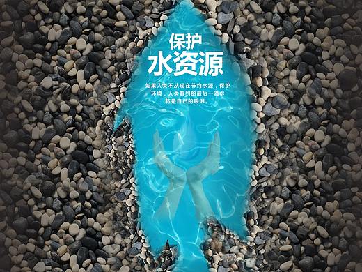 公益节约水资源