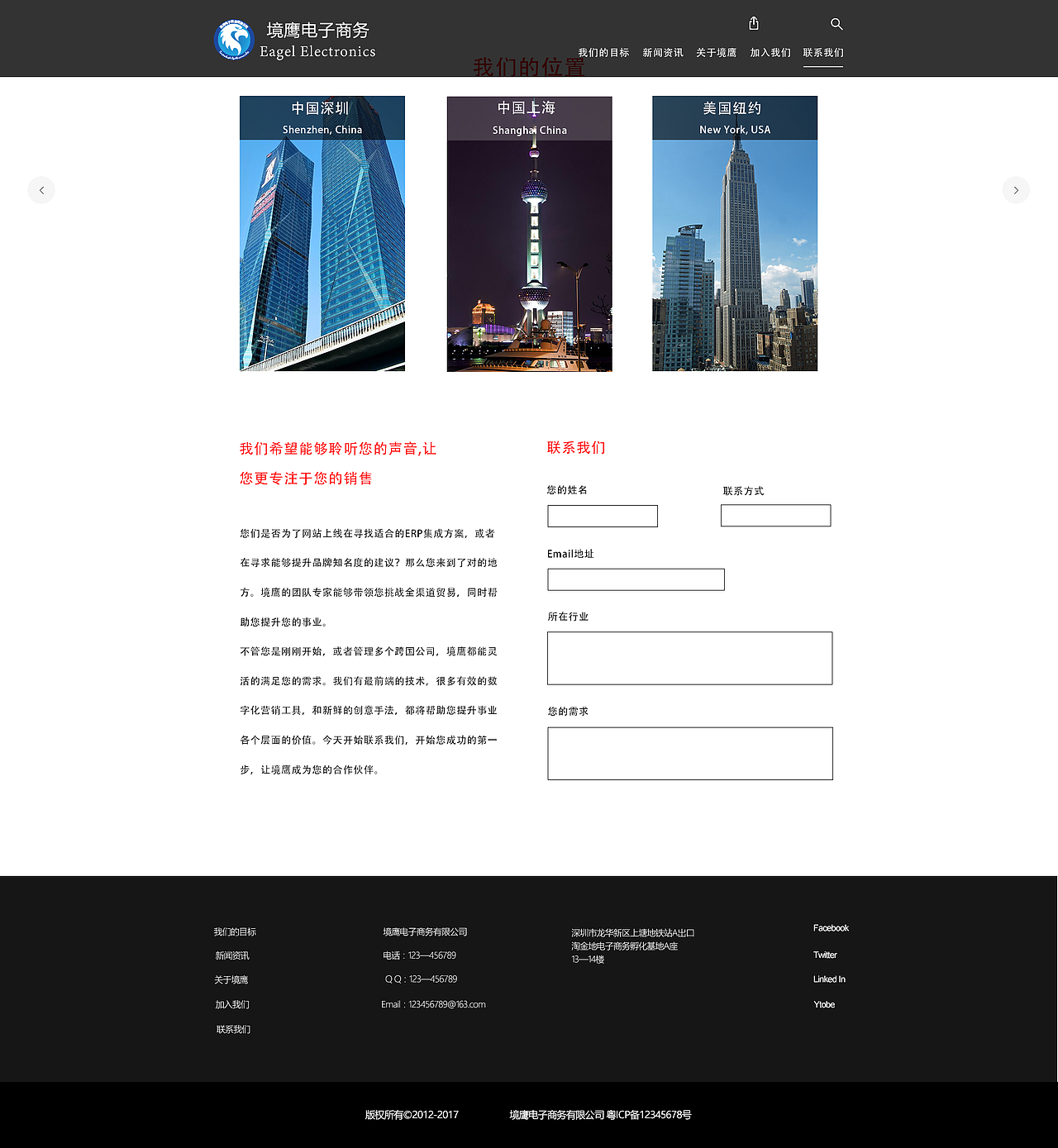 境鹰网页（图ZOTU5MjAxNzI=） - 企业官网 - 站酷设计师谜之情语原创素材 - 站酷ZCOOL