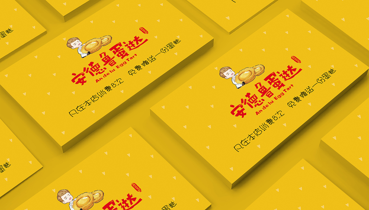 一款蛋挞的LOGO分享手稿和应用效果