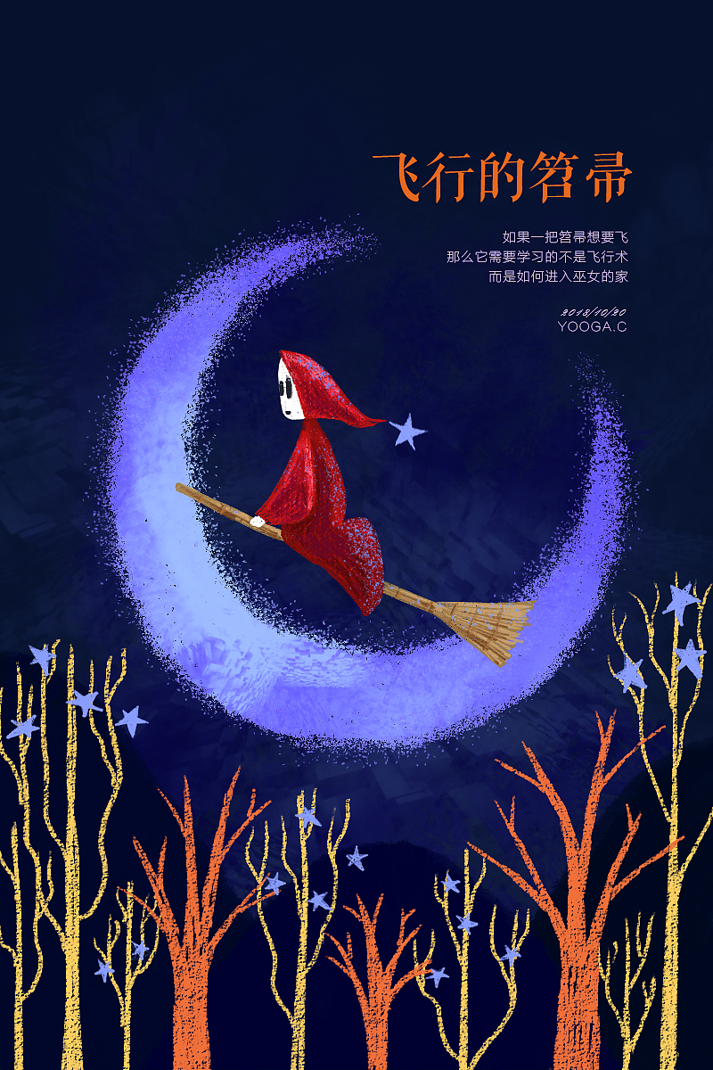 每日一画（10月）