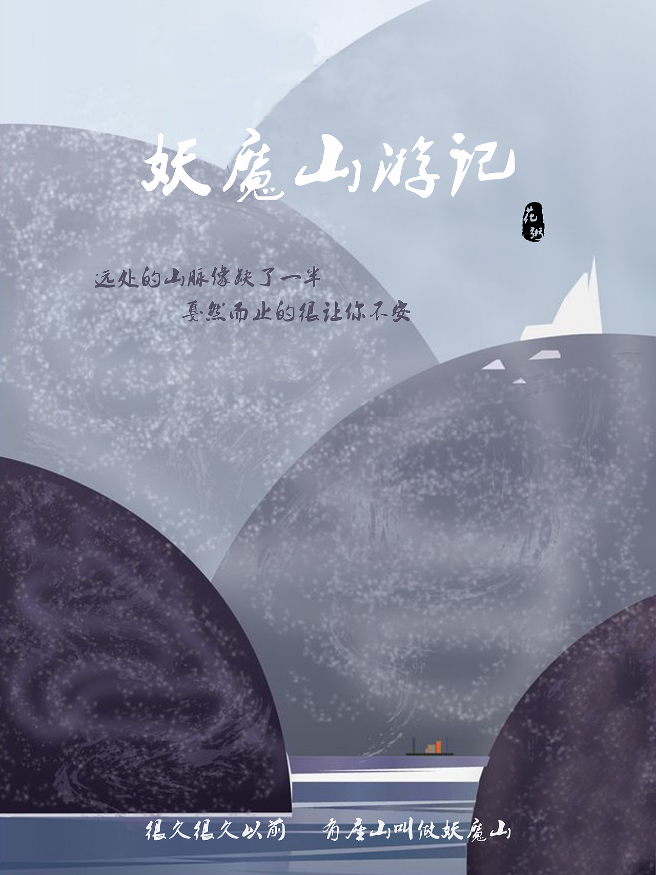 大广赛-网易云（图ZMTgzMDAxNDI4） - 海报 - 站酷设计师林开心呀原创素材 - 站酷ZCOOL