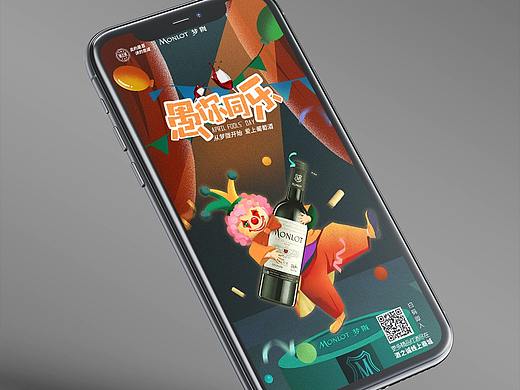 愚人节海报（个人主页-ZNDQwMzA3NTY=） - 海报 - 站酷设计师小蜗喔喔原创素材 - 站酷ZCOOL