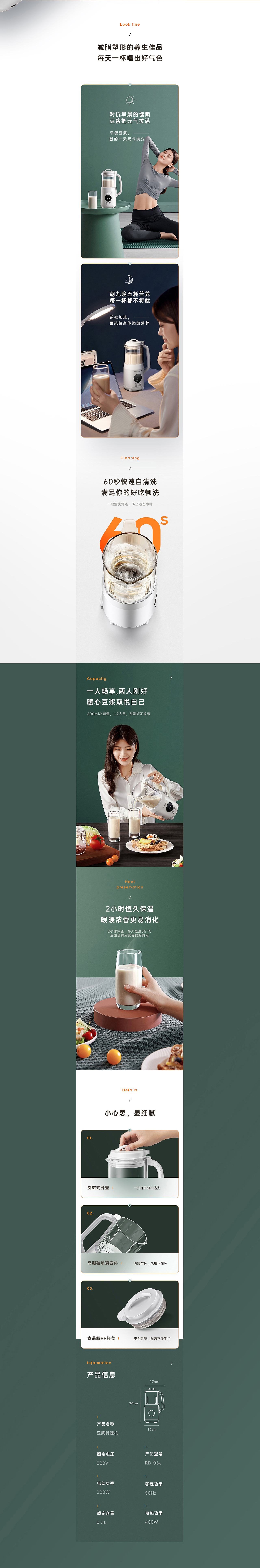 小家电/宠物用品电商详情合集(图ZMjEyOTIwMjA4) - 电商 - 站酷设计师松鼠跃动战略咨询原创素材 - 站酷ZCOOL