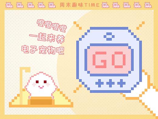 模拟饲养员，start!